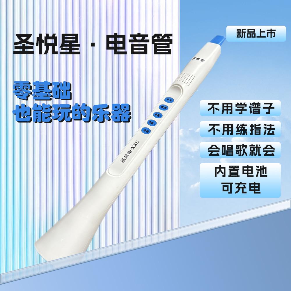 声声悦乐器