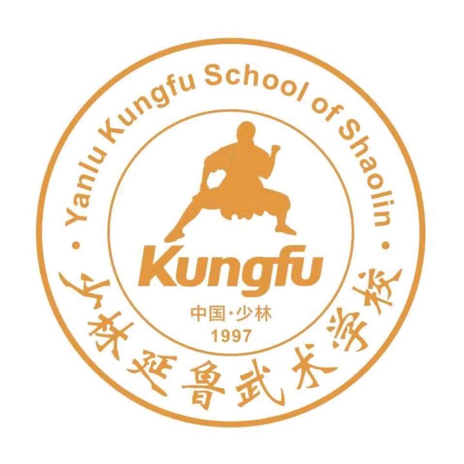 少林延鲁武术学校江教练（收徒中）