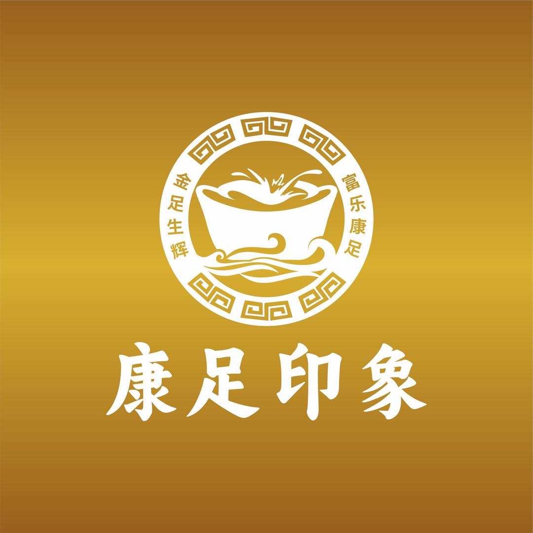 康足印象 🦶🦶