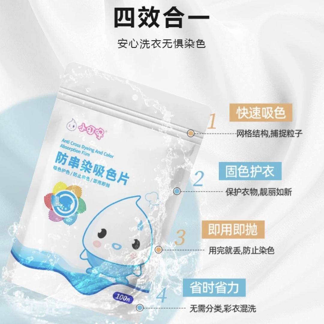 洗衣洗护清洁生活家居