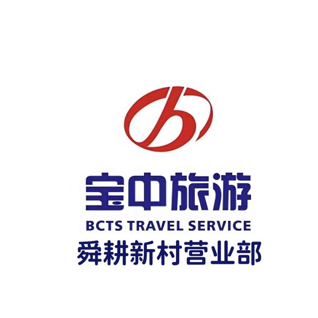 宝中旅游舜耕营业部-陈丽丽