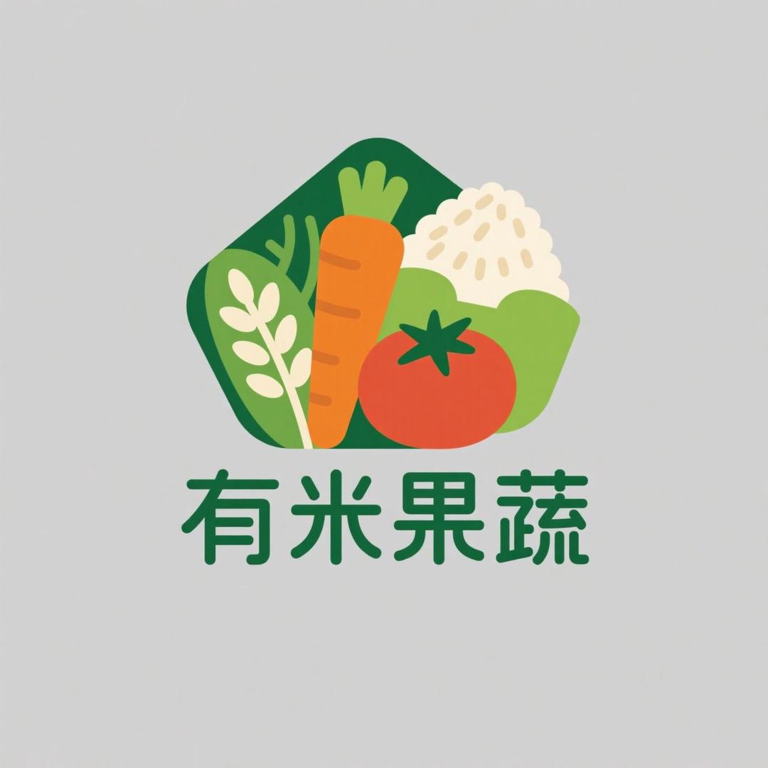 有米果蔬