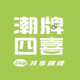 潮牌四喜（万山区仁山公园店）