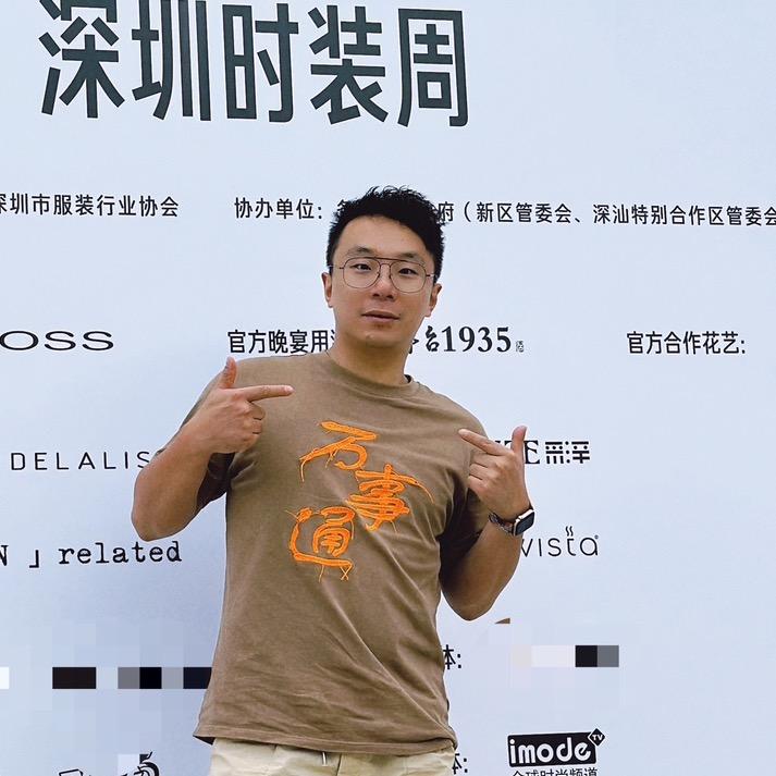深圳南油女装批发宝藏万事通帅帅
