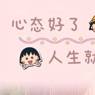 🌞嘻嘻嘻嘻🤭