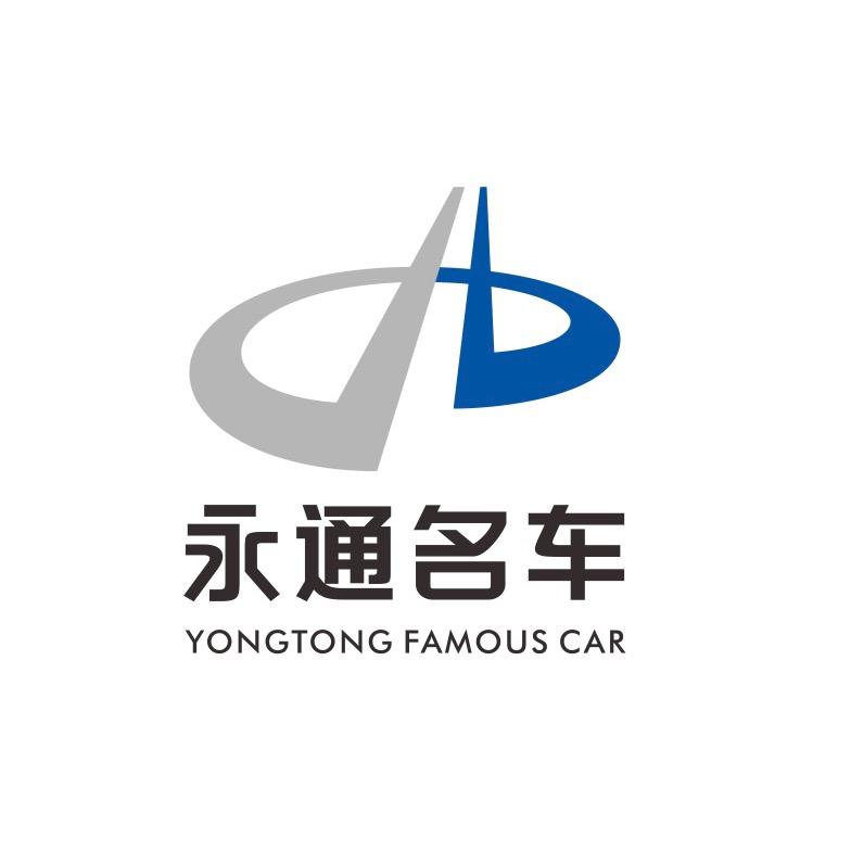 永通名车广场(大鹏）