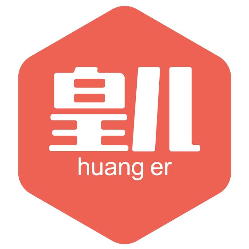 huanger皇儿官方旗舰店
