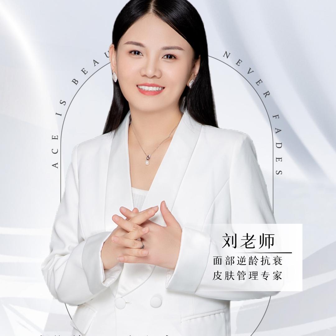 刘老师面部美学