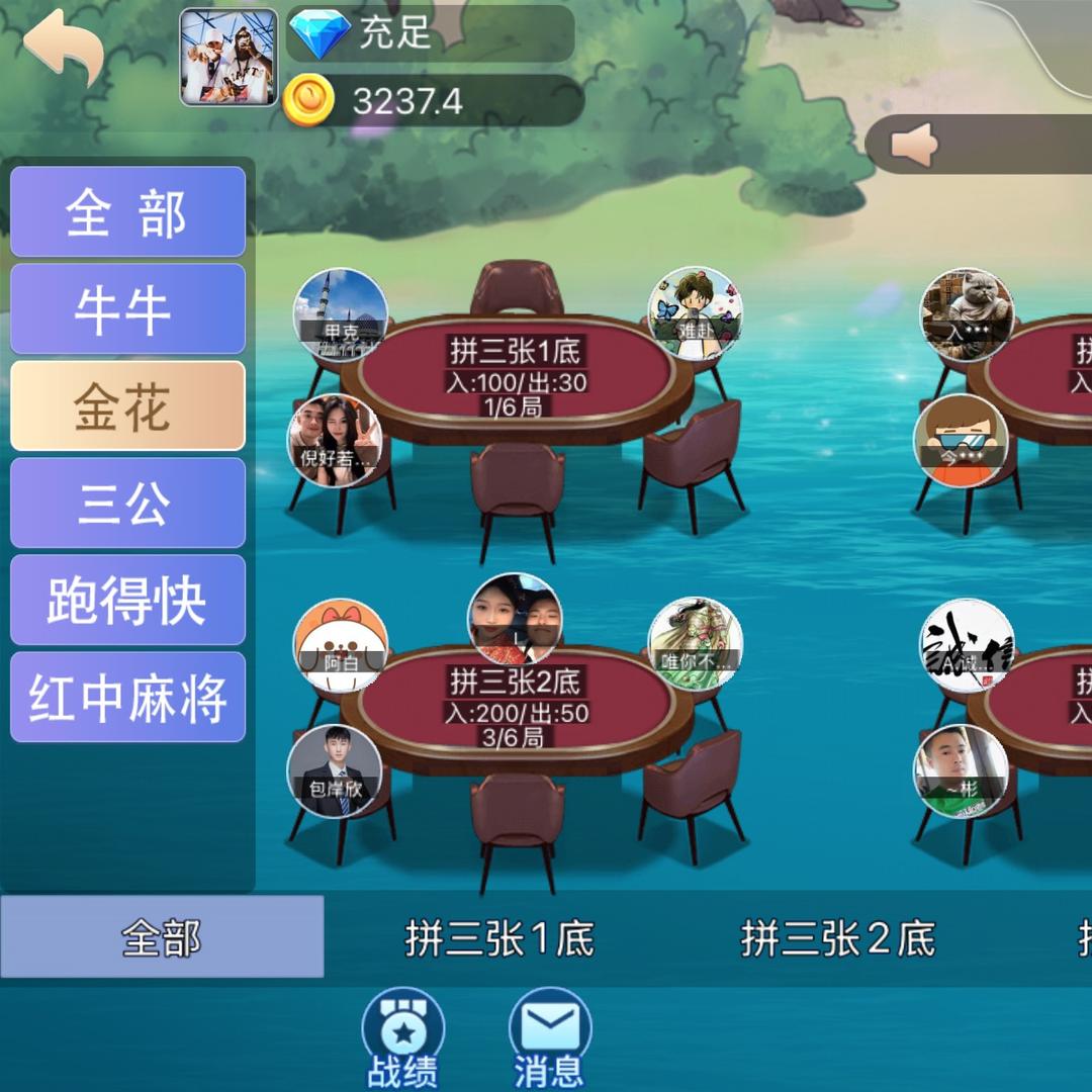 炸金花三公牛牛跑得快
