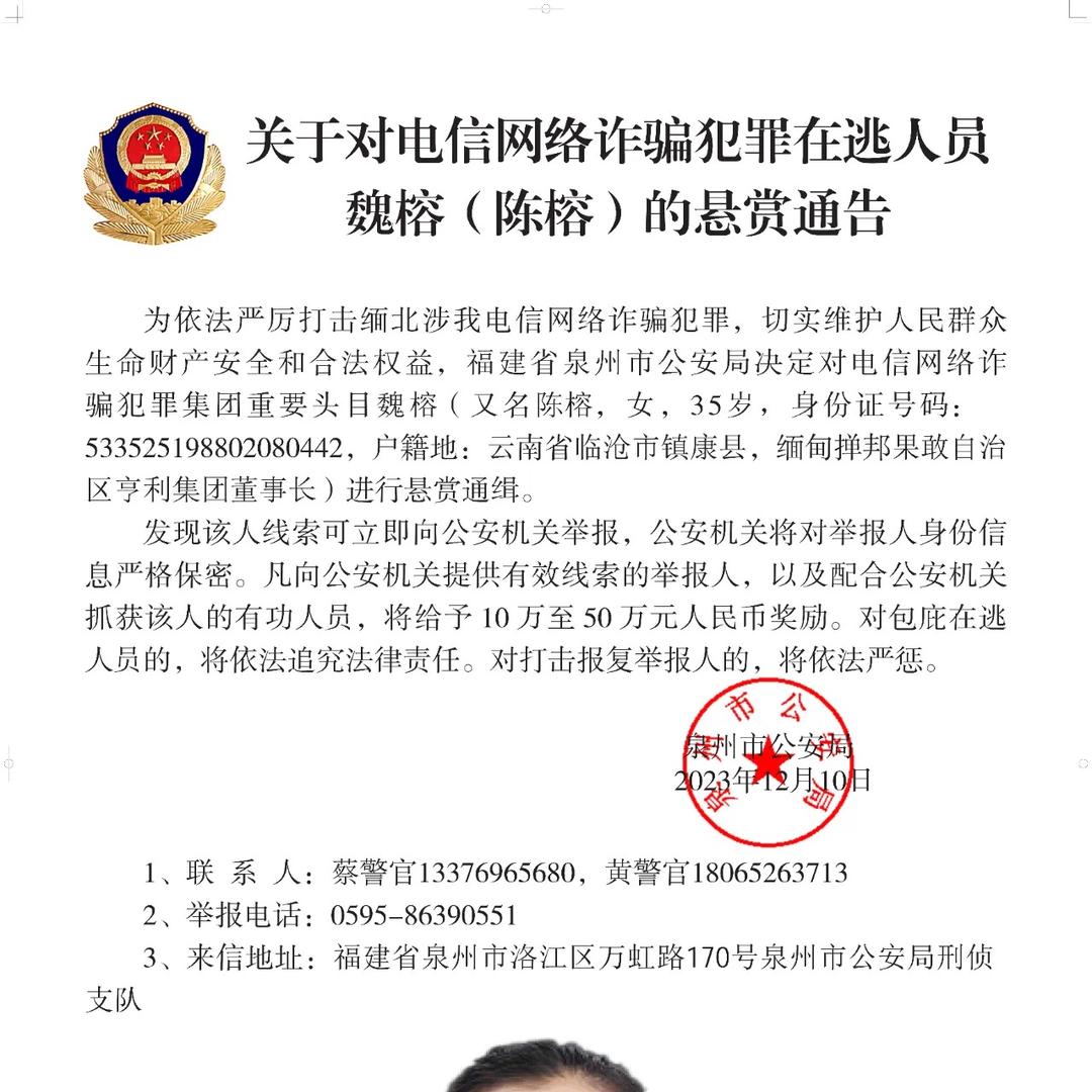 2020年5月5日被诈12万