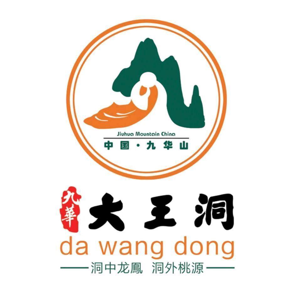 大王洞风景区