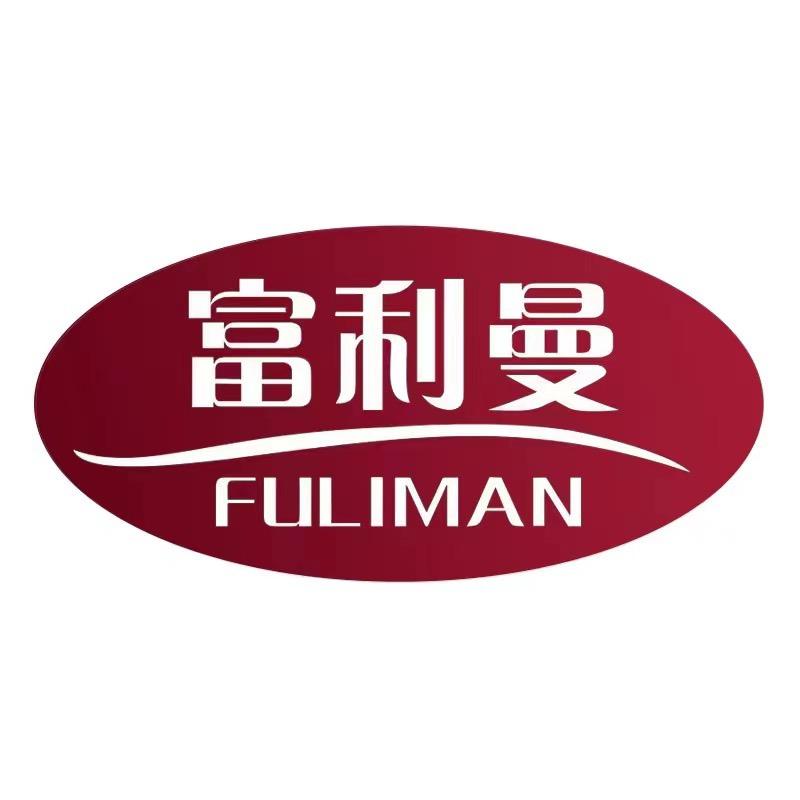 富利曼家居用品旗舰店