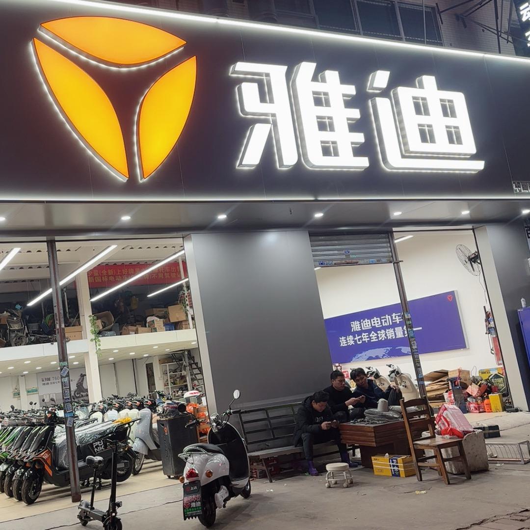 玲