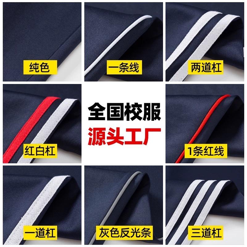 全国校服裤