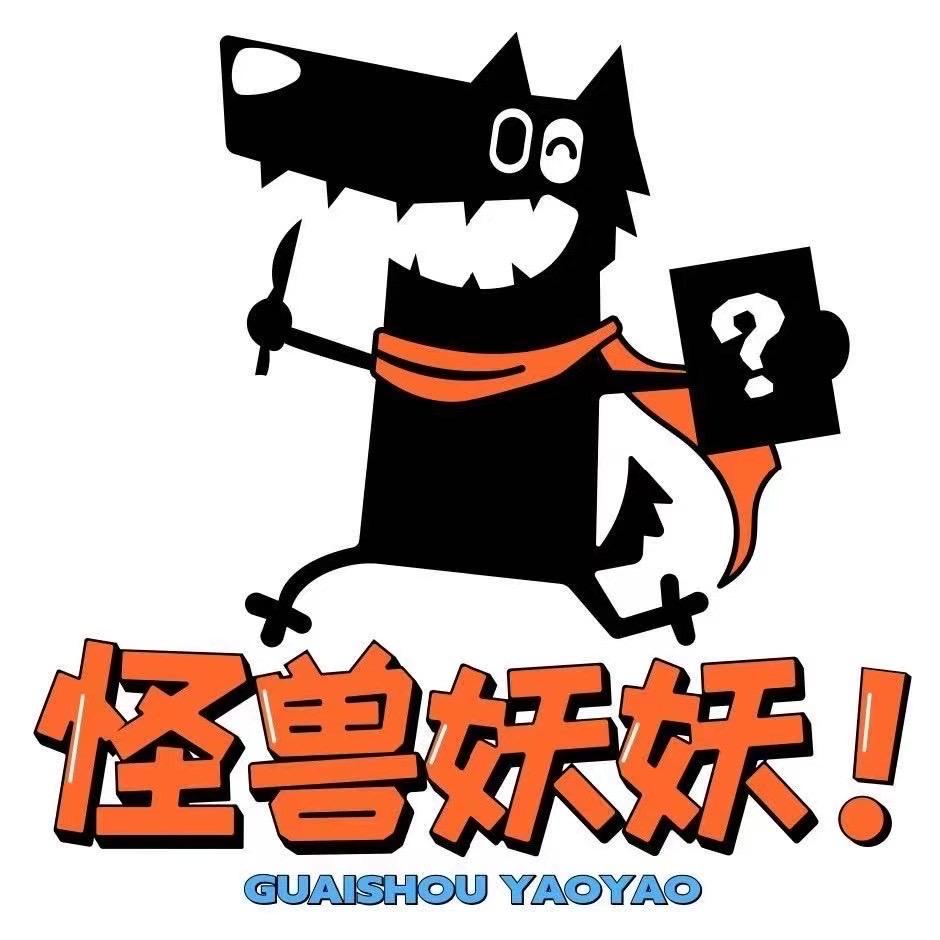 怪兽妖妖情感演绎店