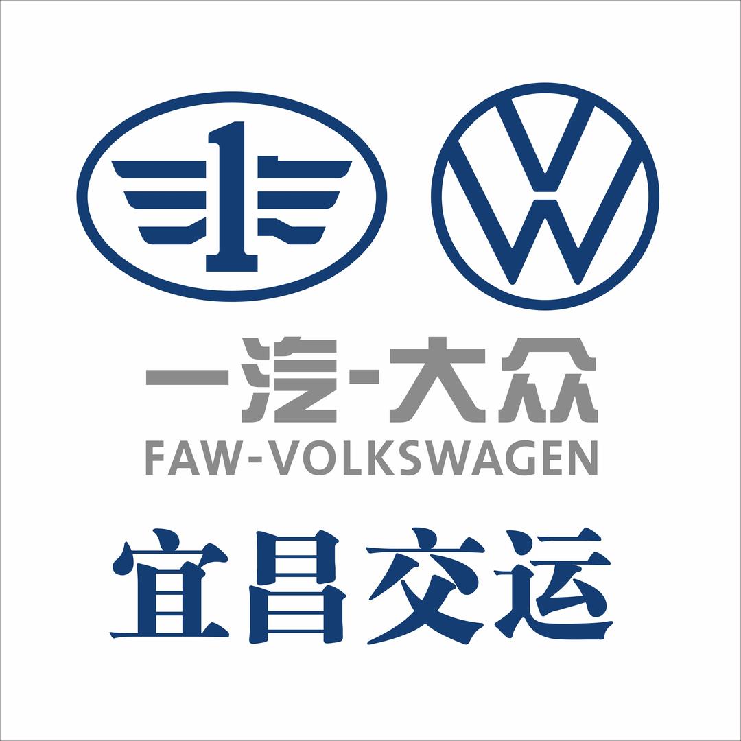 宜昌交运一汽大众-锤锤