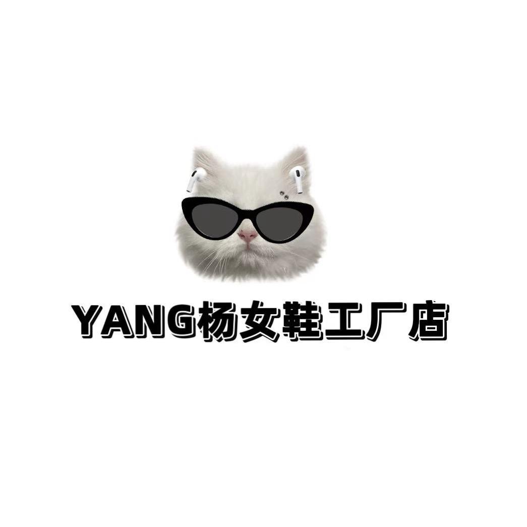 杨杨女鞋工厂店