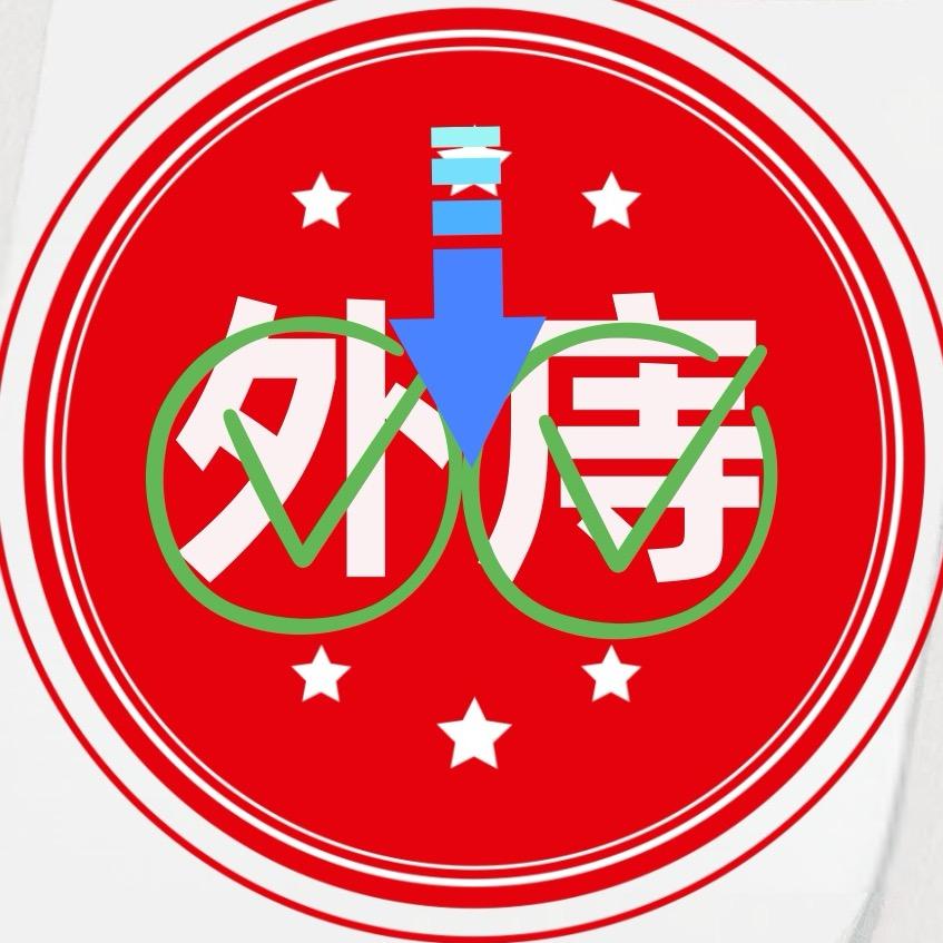 187@0991可实彭叔