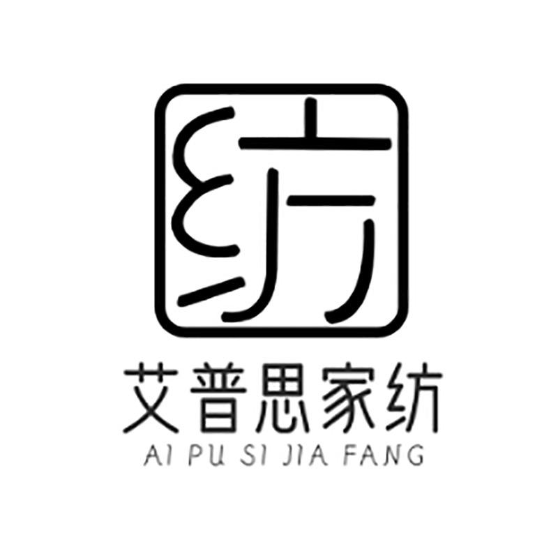 艾普森居家布艺旗舰店