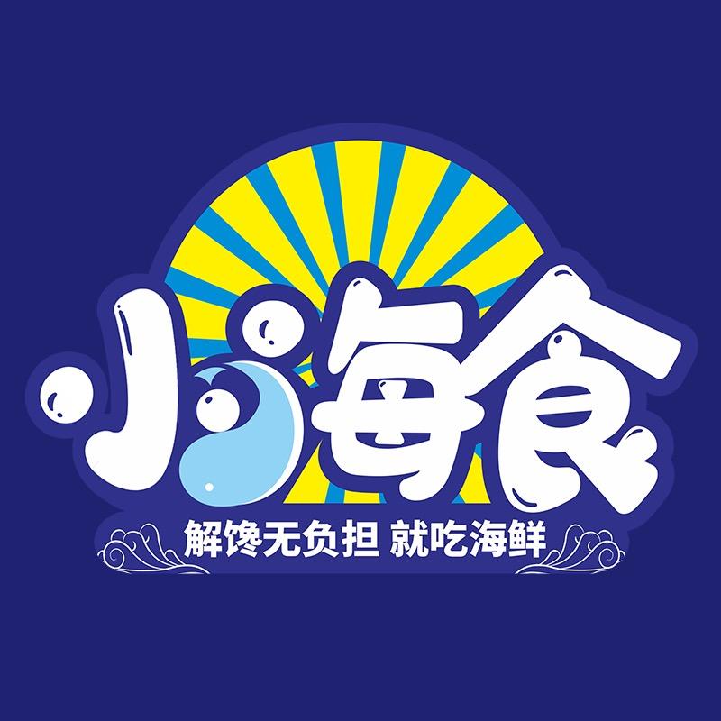 小海食金沙滩专卖店