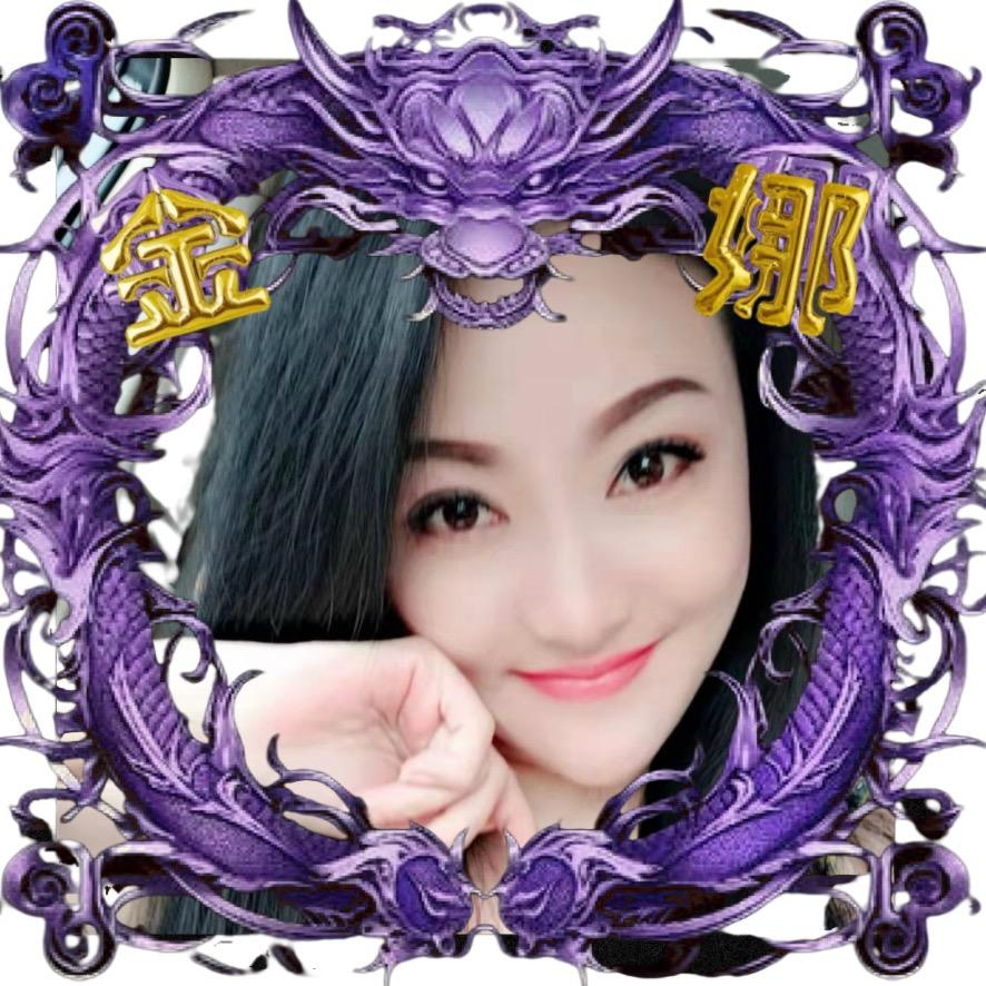 金娜（不直播）