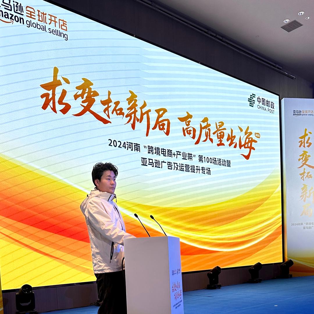 跨境小白逆袭之路