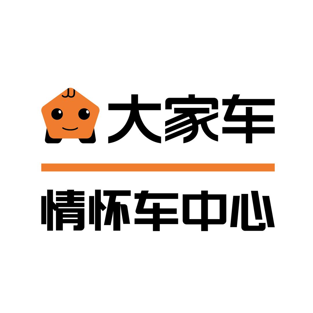 大家车情怀车中心