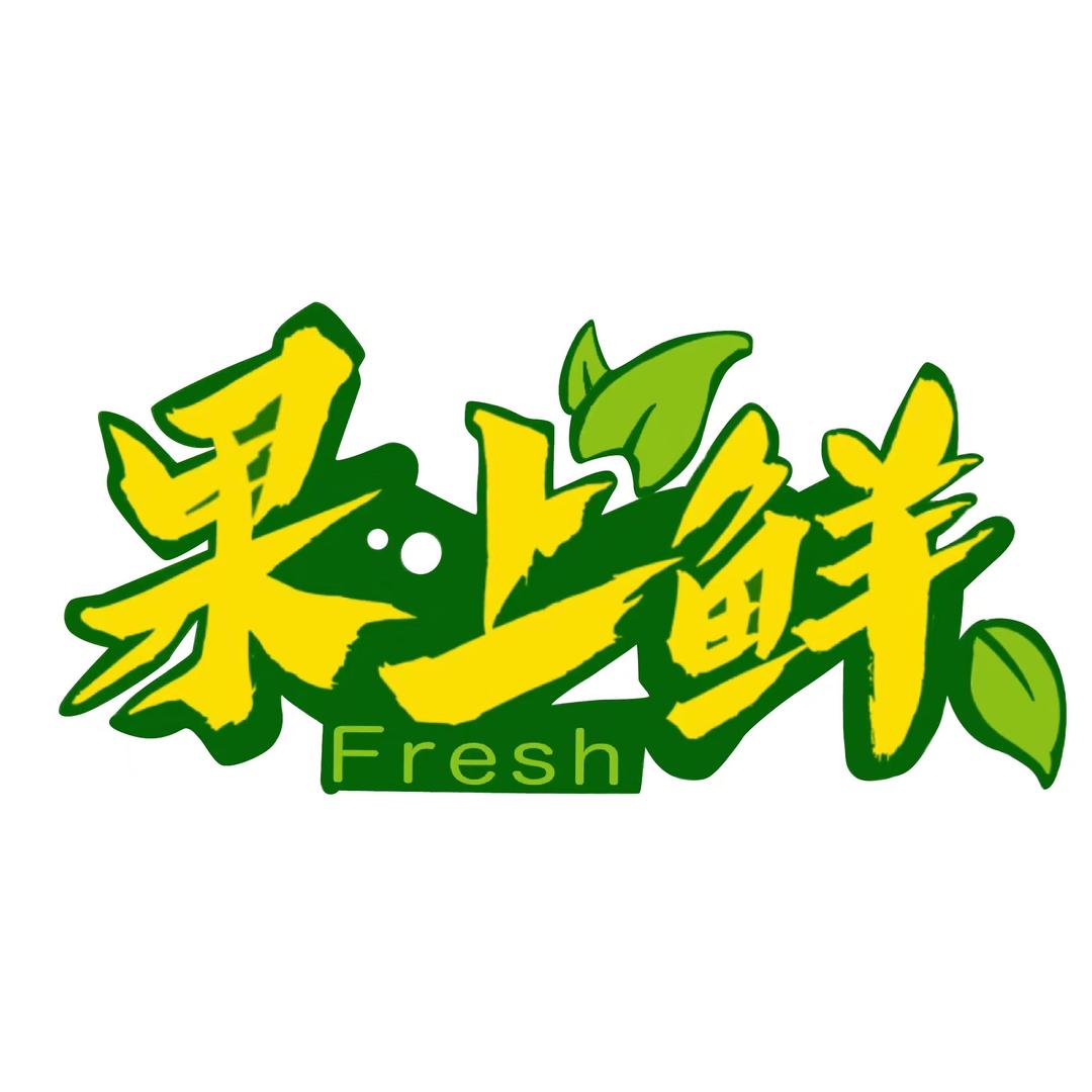 果上鲜生鲜