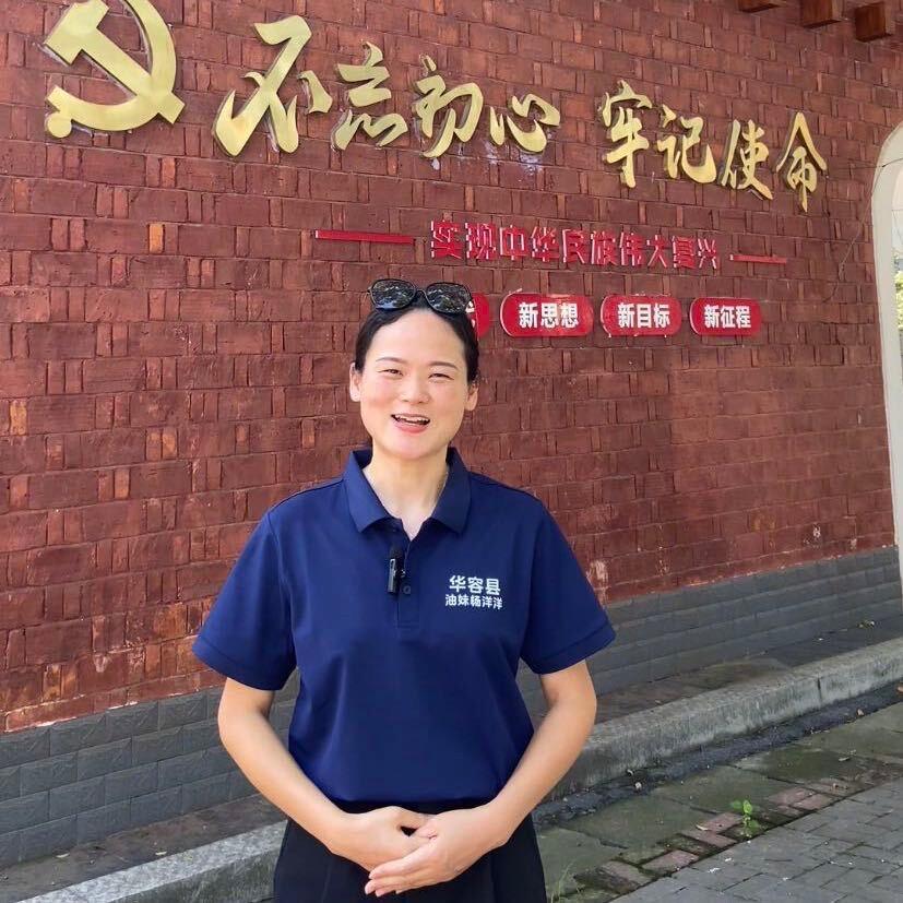 华容油妹杨洋洋