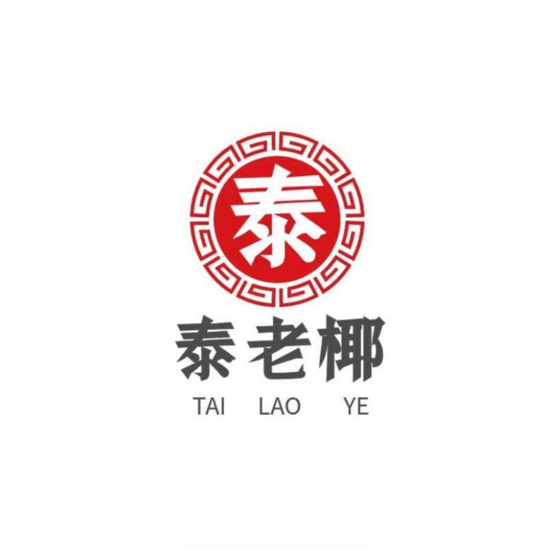 泰老椰严选店