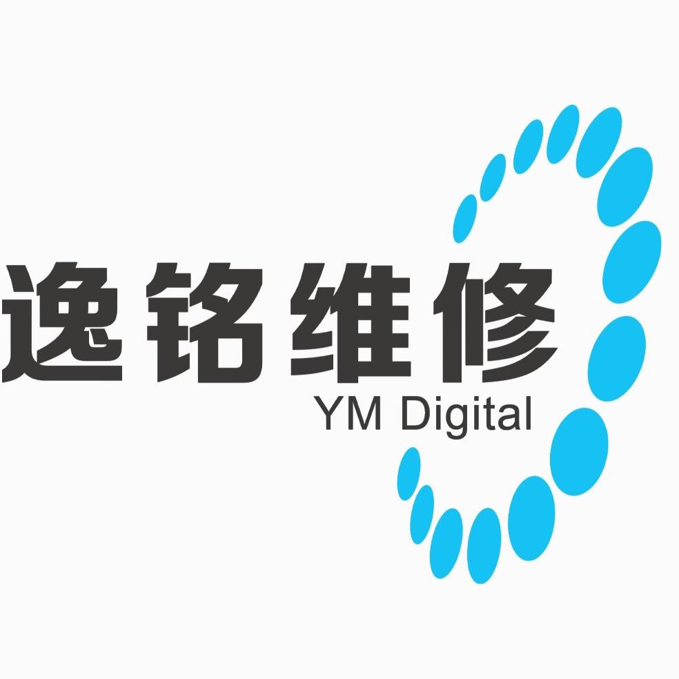 逸铭专业维修