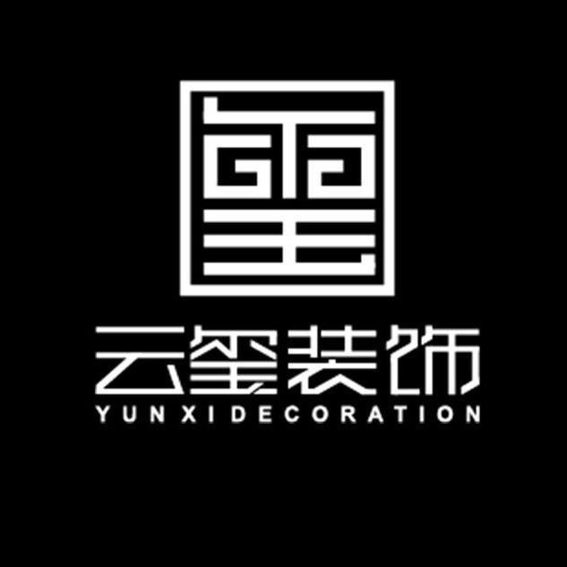 本溪云玺设计