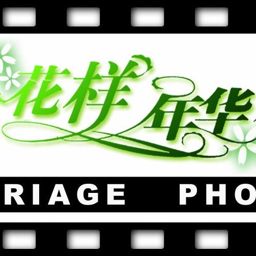 花样年华精致婚纱摄影