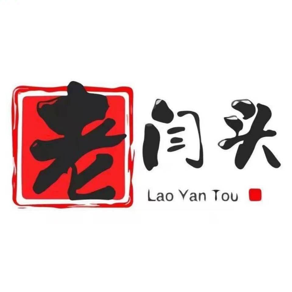 长白山的山货