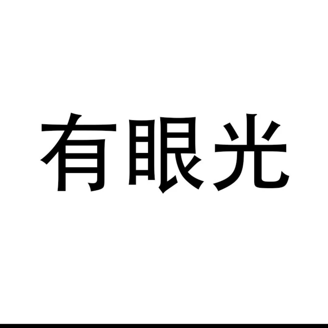 微帕贸易