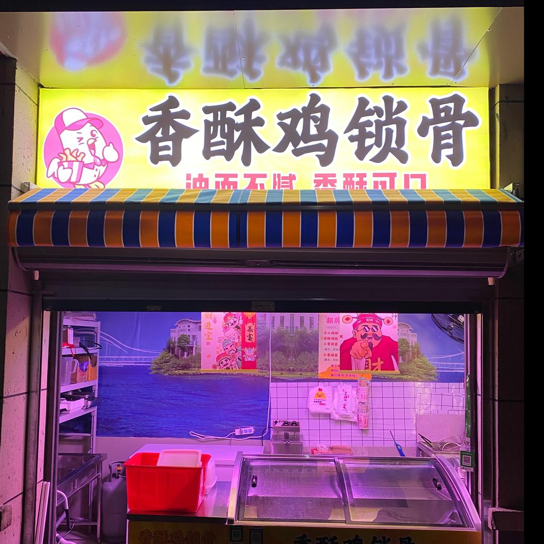 待定