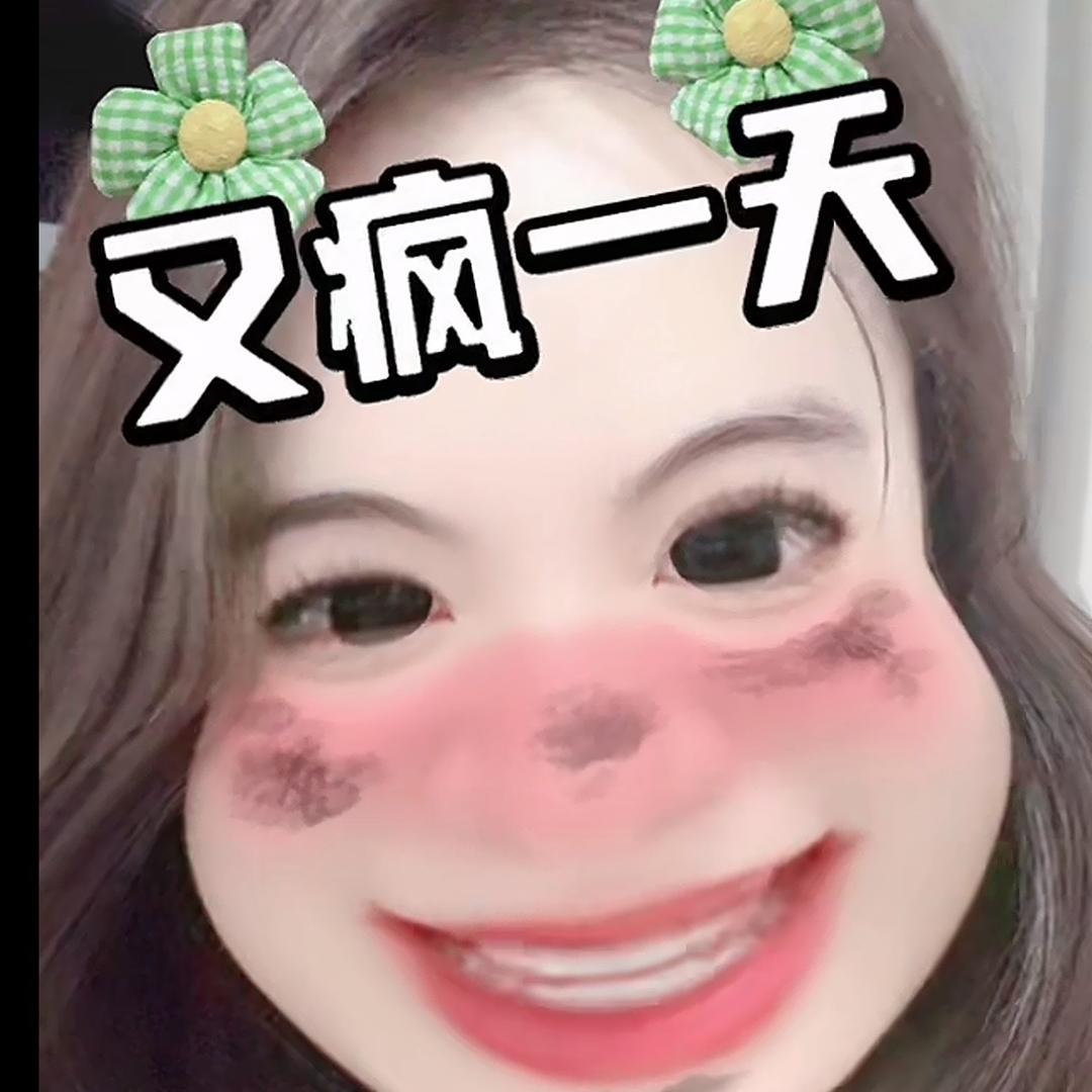 饱饱好饿