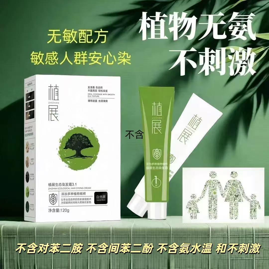 植展化妆品旗舰店