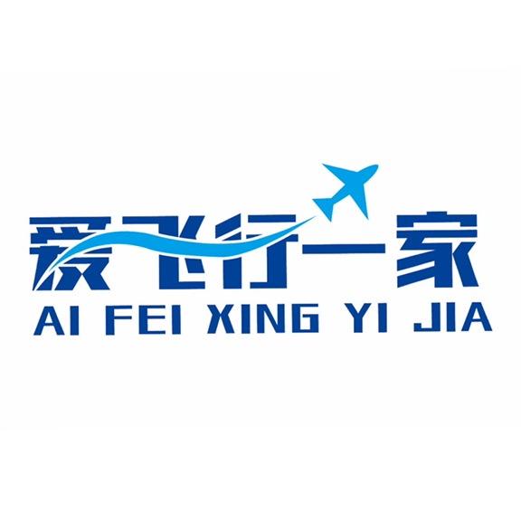 爱飞行一家