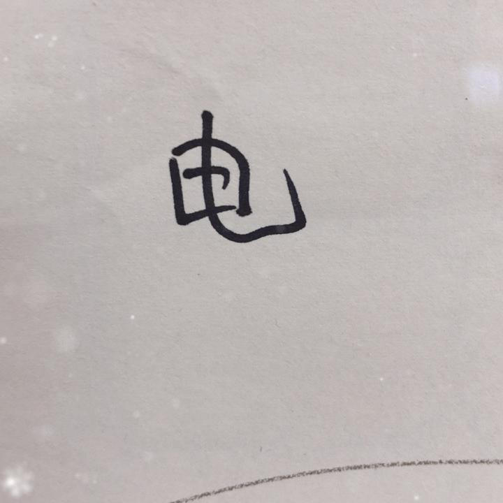 群芳电子配件甄选