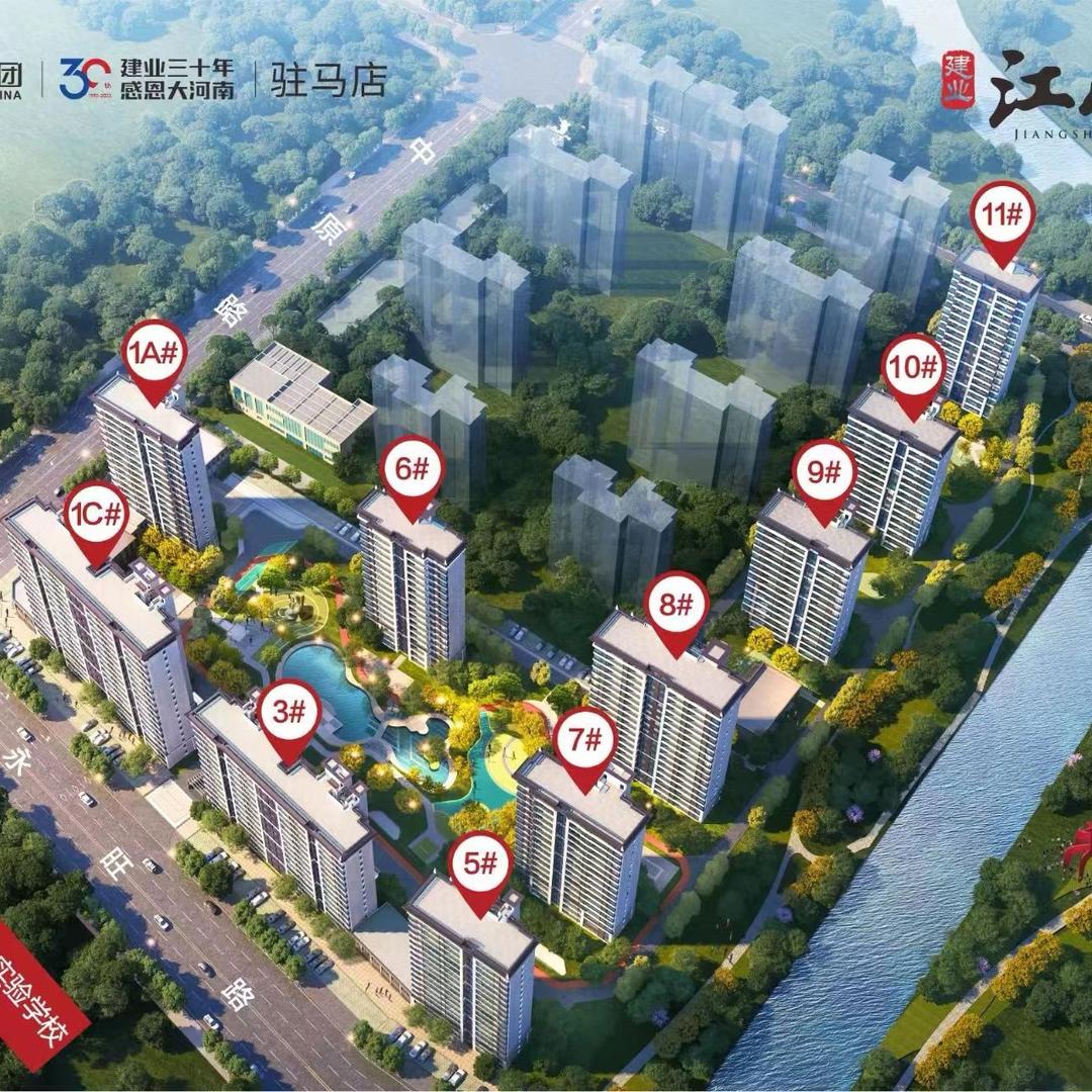 平舆建业江山府