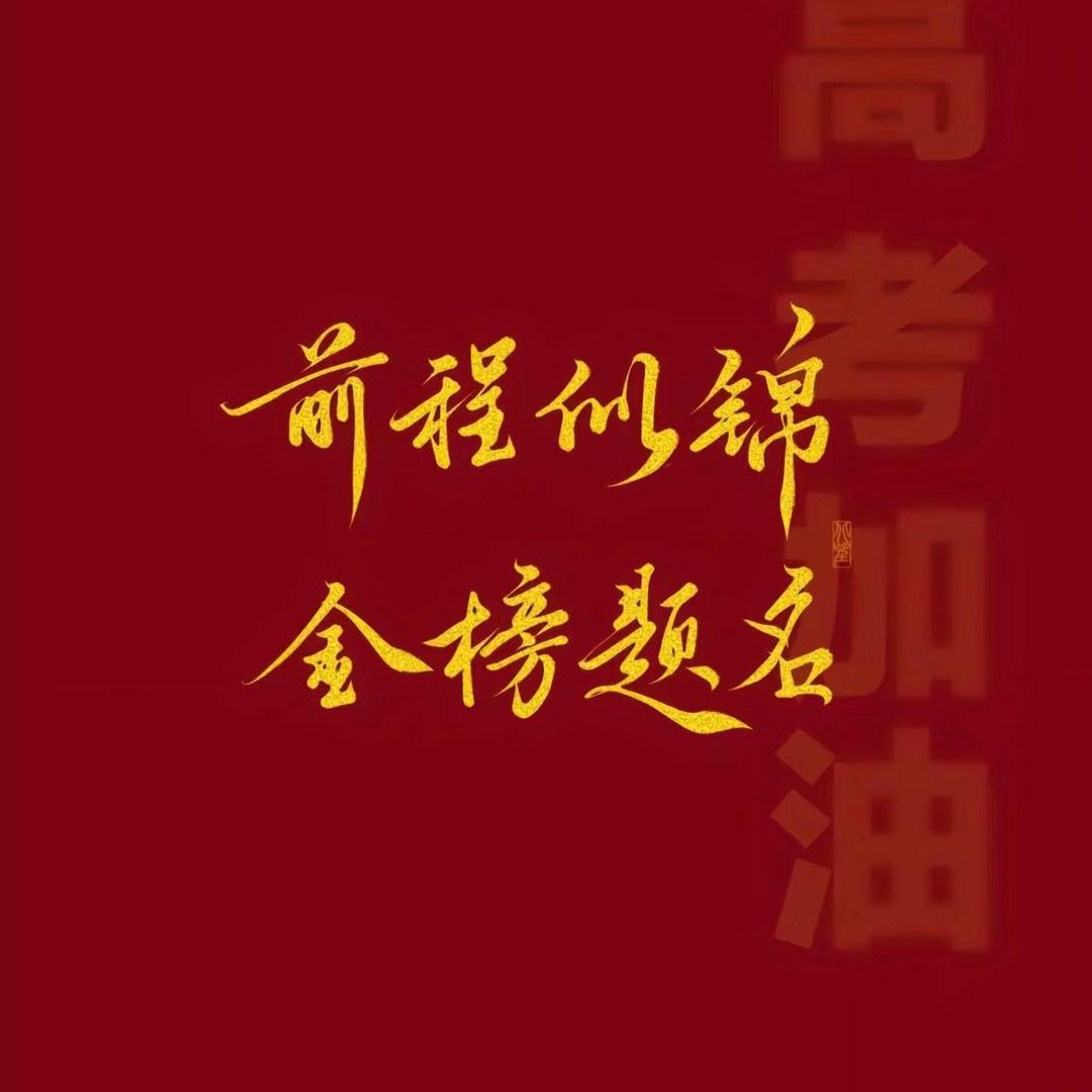 江苏优录升学规划