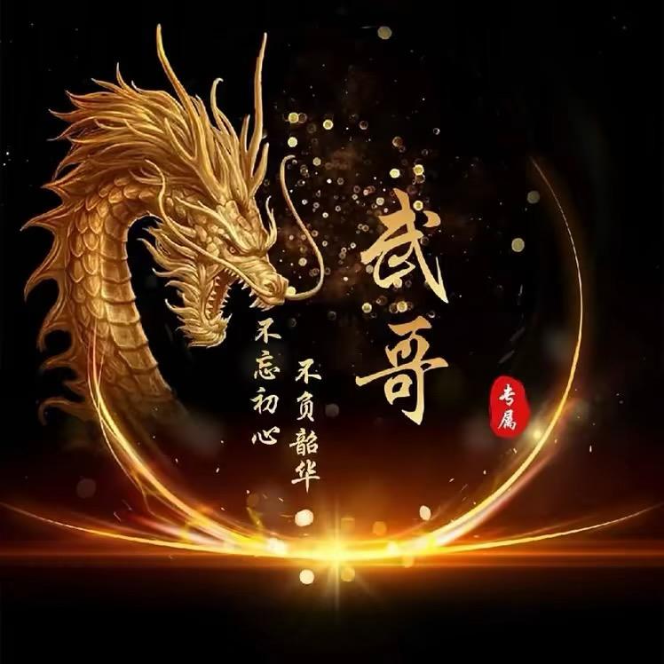 ꧔ꦿ᭄ 多财এ多亿᭄ 💰