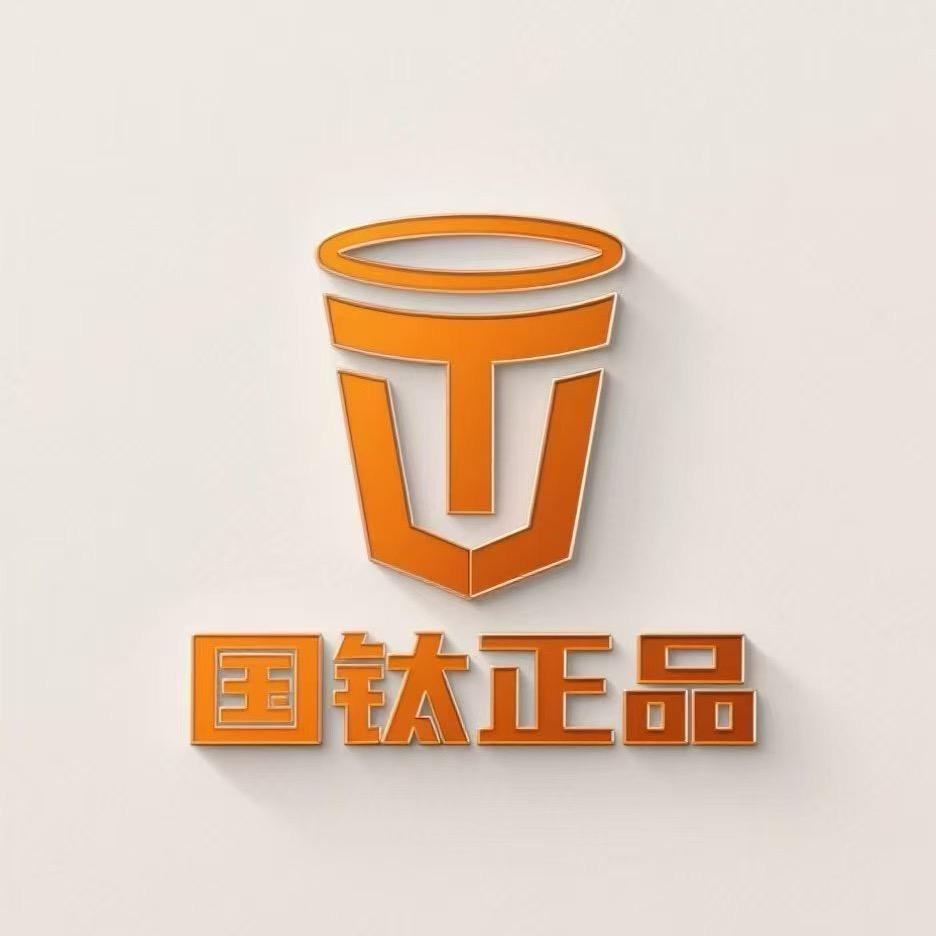 国钛正品【六号】仓