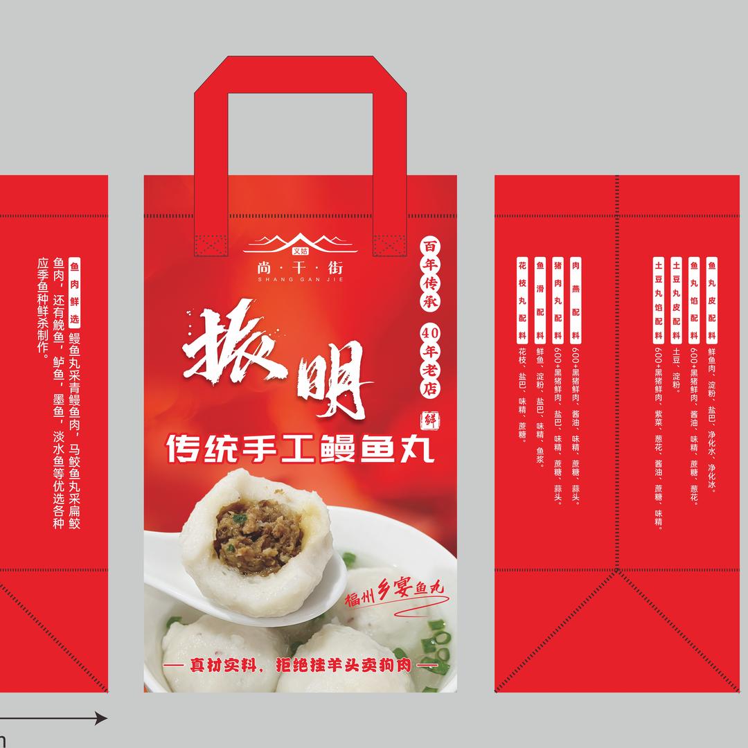 福州尚干振明传统手工鳗鱼丸