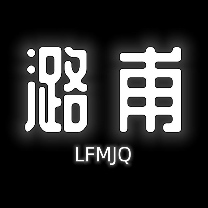 潞甫LFMJQ男士内裤
