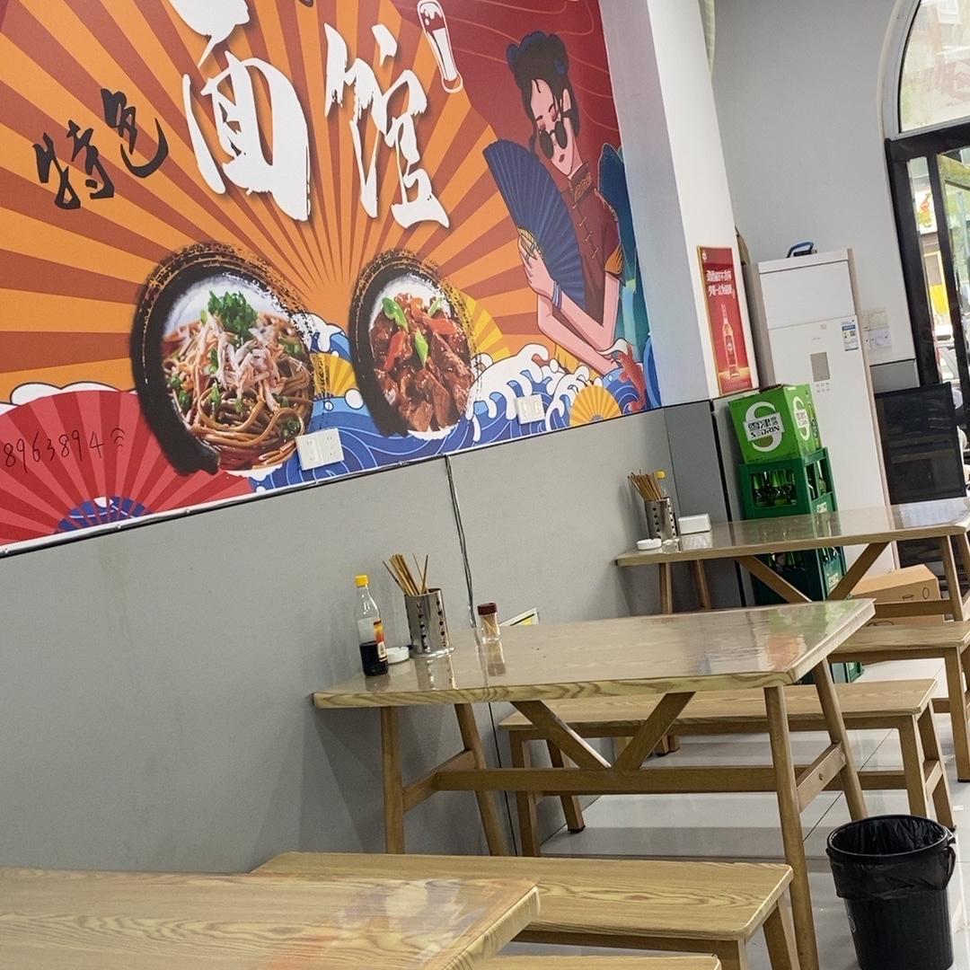 南山郡和平面馆