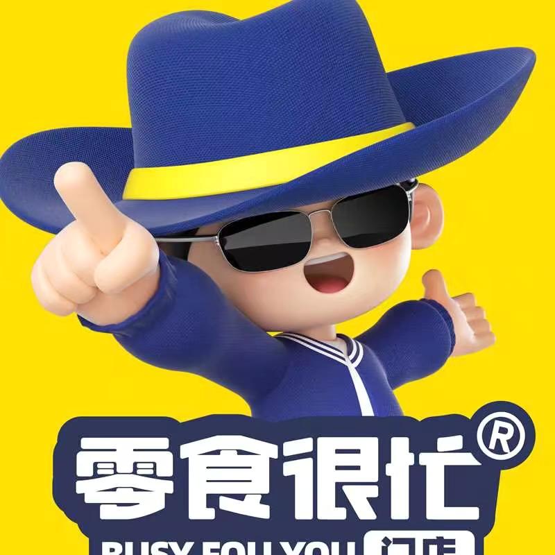 零食很忙瓮安花竹园店