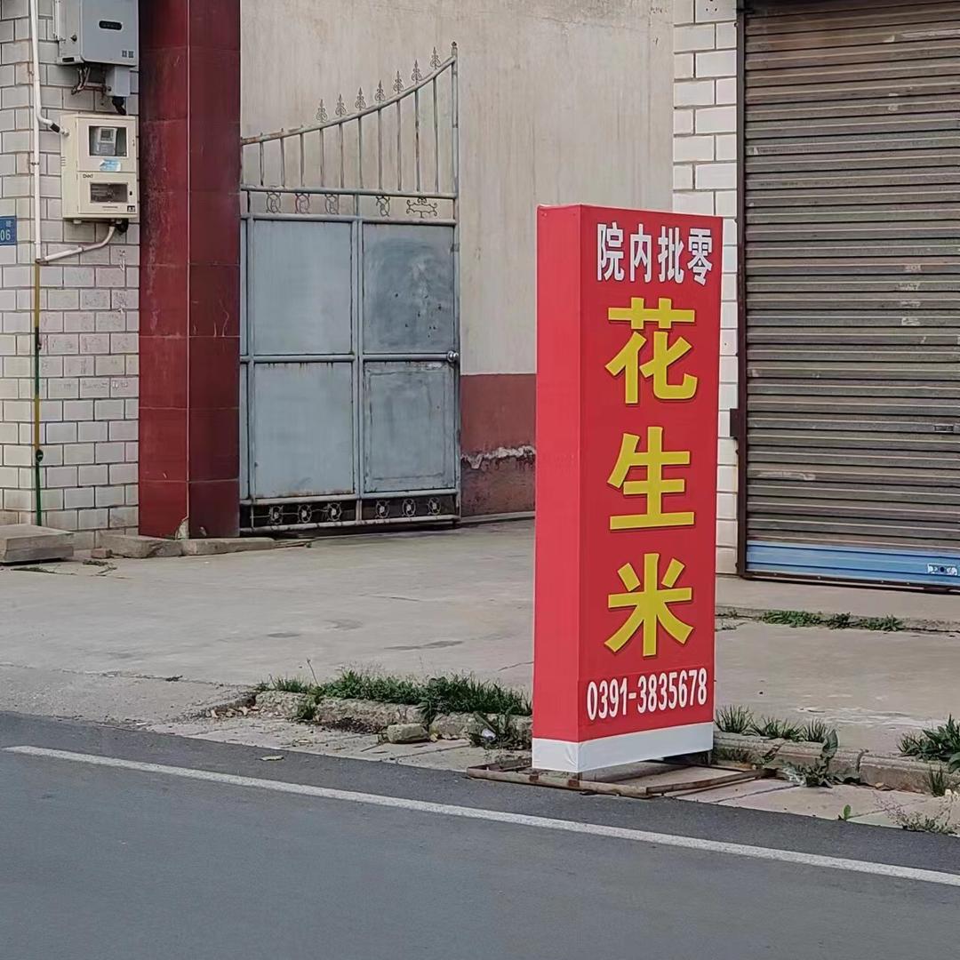一分利农产品店