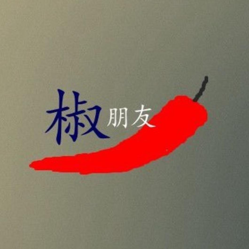 L椒朋友